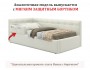 Односпальная кровать-тахта Bonna 900 беж ткань ортопед.основание недорого