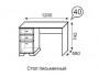 Стол письменный Венеция 40 недорого
