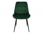 Комплект стульев Кукки, зеленый недорого
