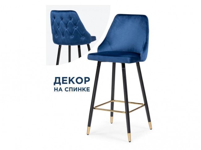 Archi dark blue Барный стул фото