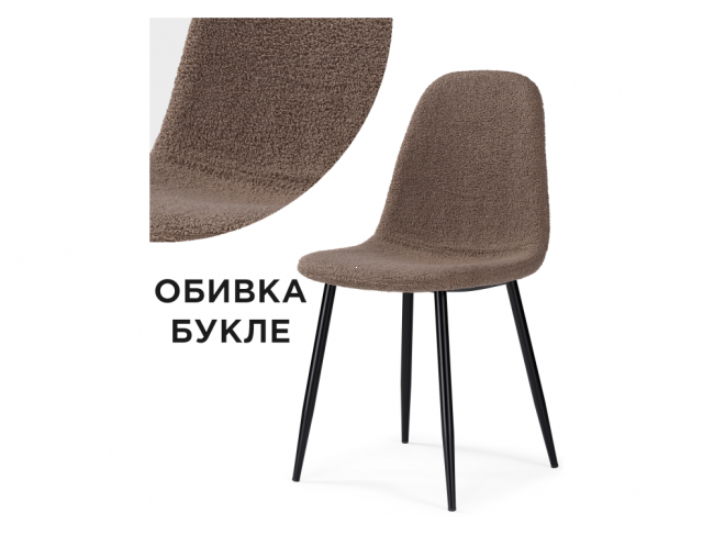 Lilu dark brown / black Стул фото