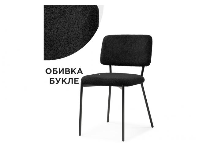 Reparo black Стул фото