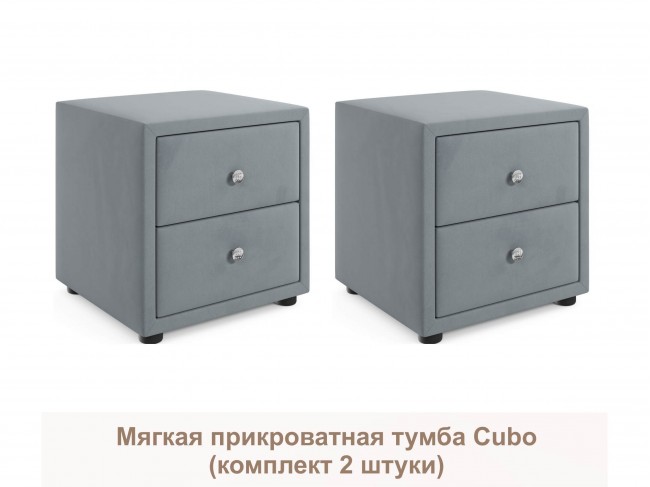 Мягкие прикроватные тумбы Cubo (серый комплект 2 штуки) фото